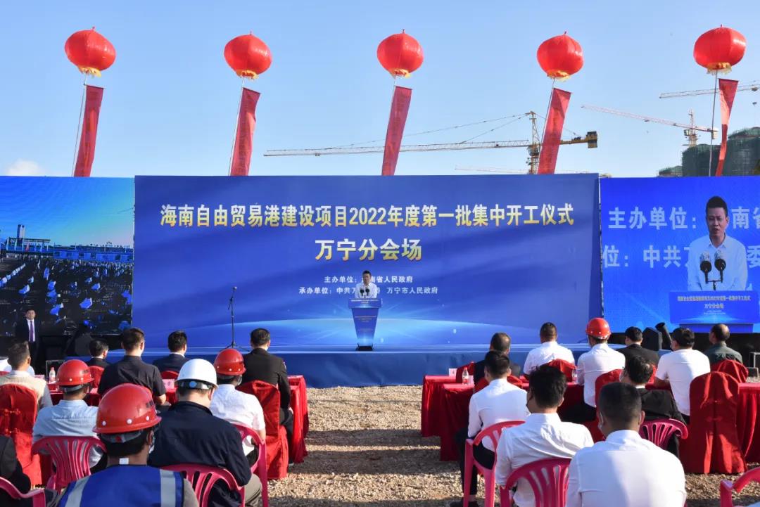万宁市2022年度第一批7个自贸港建设项目集中开工