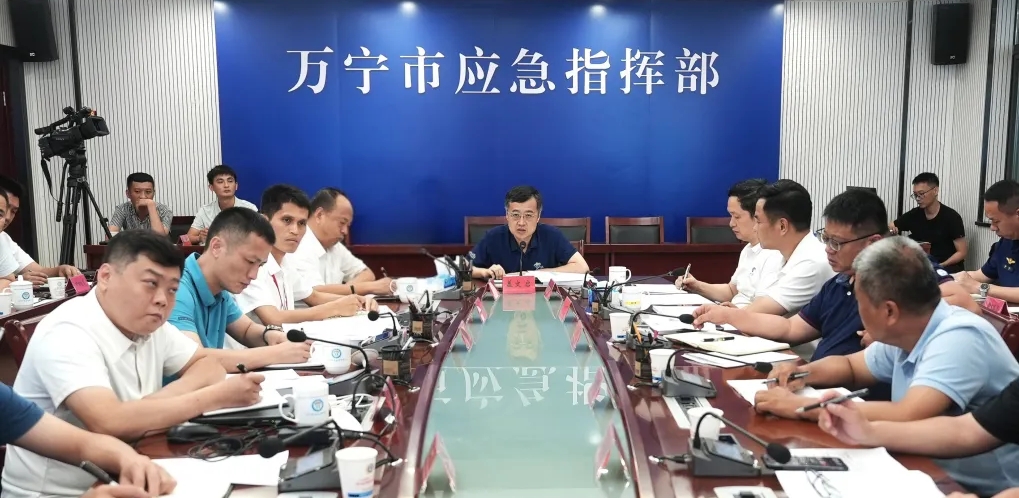 万宁市召开防御台风“蝴蝶”工作调度会