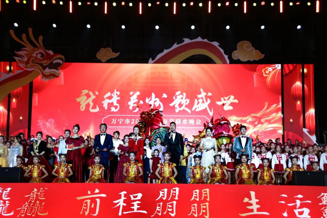 精彩纷呈，好评如潮！万宁市2024龙年春节联欢晚会成功举办